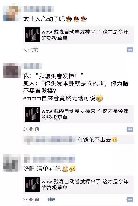 扎心！你今天被卷发棒刷屏了吗？你缺的不仅仅是钱……