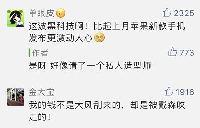 扎心！你今天被卷发棒刷屏了吗？你缺的不仅仅是钱……