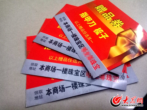 超市抽到2000元金六福珠宝代金券,超市购物中奖抵用券3000元