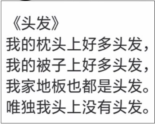 扎心！你今天被卷发棒刷屏了吗？你缺的不仅仅是钱……