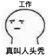 扎心！你今天被卷发棒刷屏了吗？你缺的不仅仅是钱……