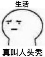 扎心！你今天被卷发棒刷屏了吗？你缺的不仅仅是钱……