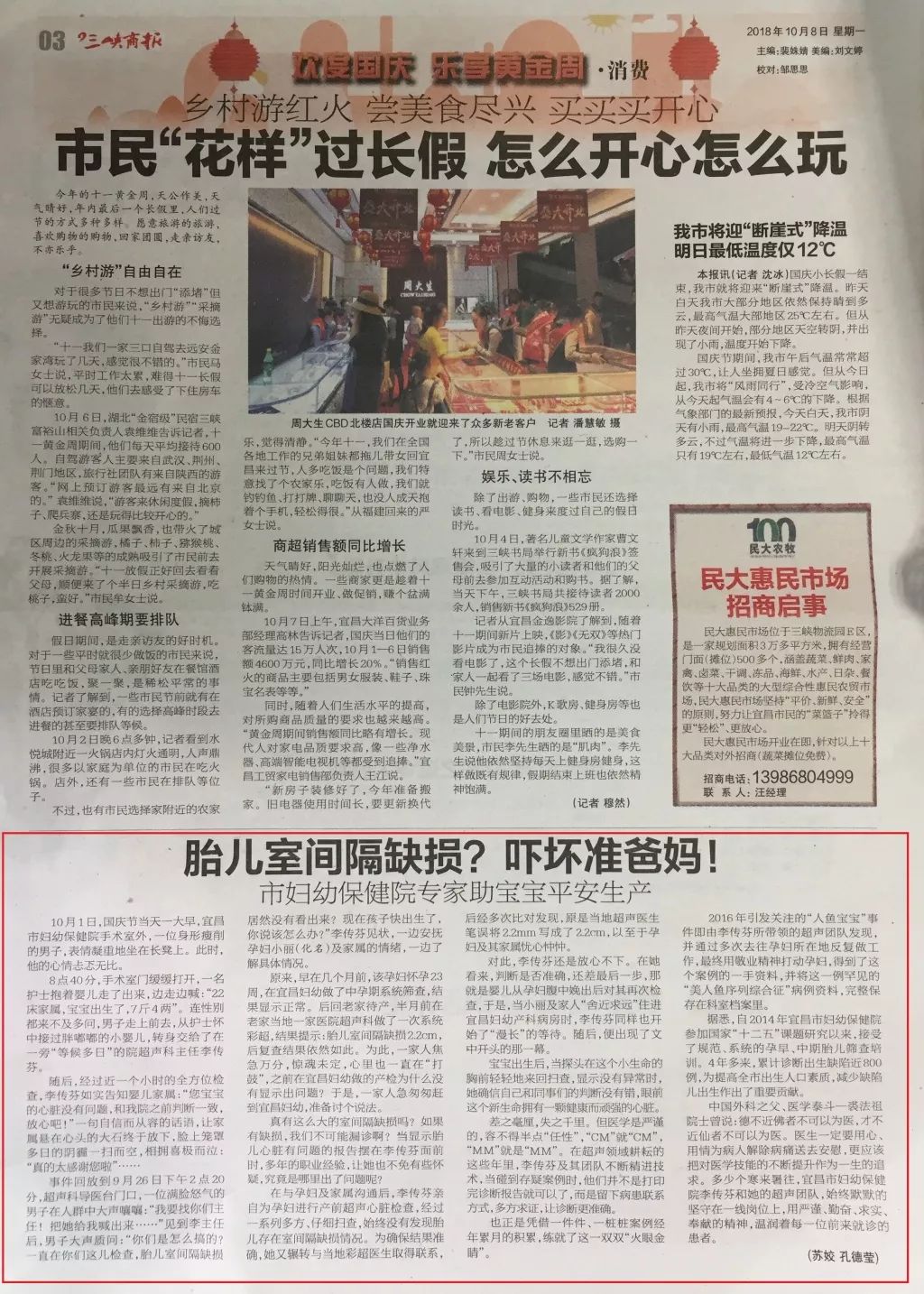 胎儿室间隔缺损会长大吗,胎儿房间隔缺损超声诊断困难