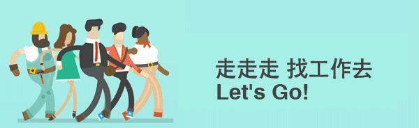 这81场招聘会千万不要错过,本周还有9场招聘会吗