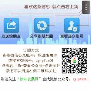 南顺集团在第十四届全国粮油产销企业订货会上大放异彩