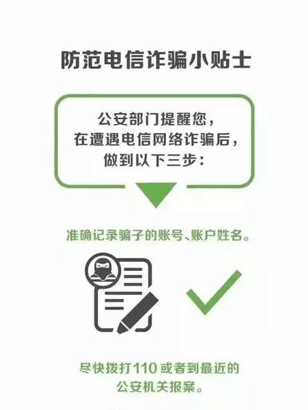 2020年大学教授被电信诈骗案例 (防诈小课堂如何识别电信诈骗套路)