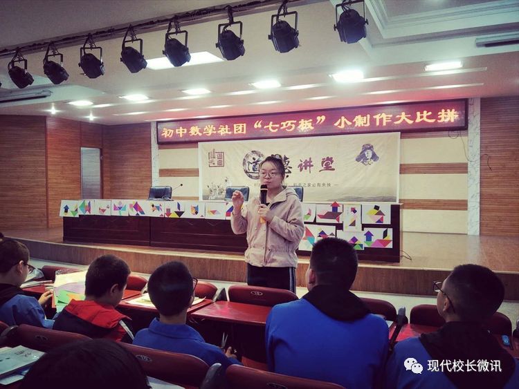 「直通校园」传神的数学灵动的美——记太原市三十二中初中数学社团“七巧板”制作大比拼