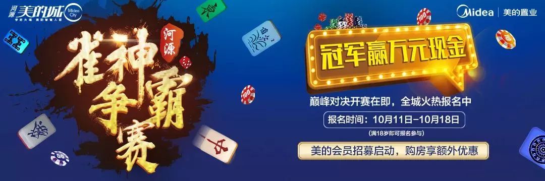 河源雀友的福利！报名挑战即可赢万元大奖！