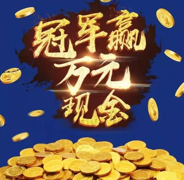 河源雀友的福利！报名挑战即可赢万元大奖！