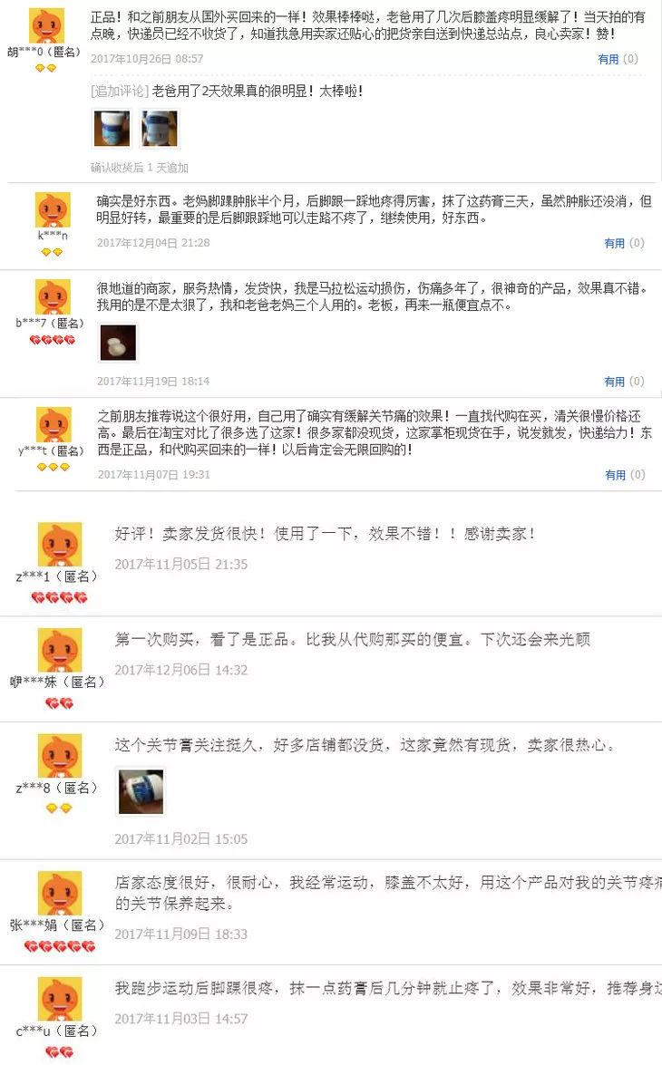 肩颈疼痛膏日本,澳洲缓解关节疼痛霜