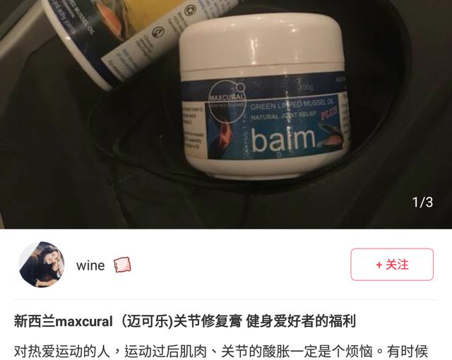 肩颈疼痛膏日本,澳洲缓解关节疼痛霜