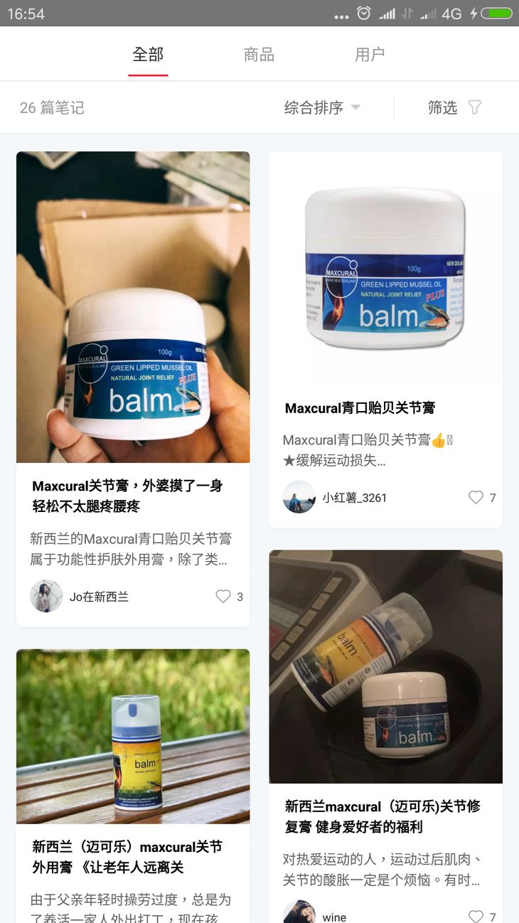 肩颈疼痛膏日本,澳洲缓解关节疼痛霜