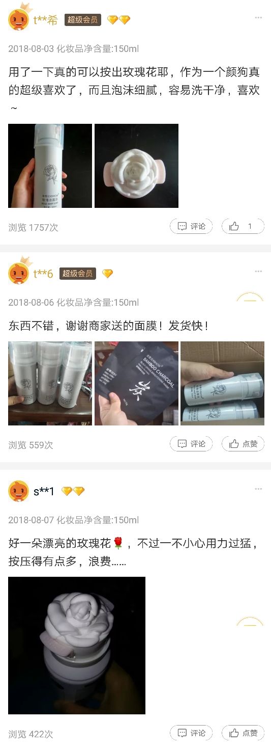 洗面奶香奈儿30毫升,洗面奶界的爱马仕