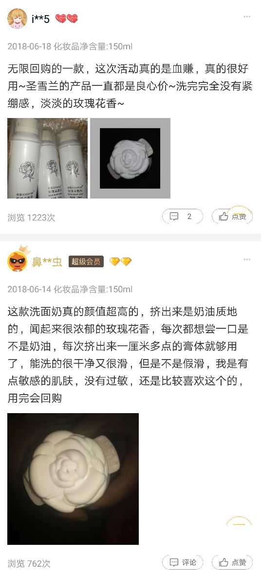 洗面奶香奈儿30毫升,洗面奶界的爱马仕