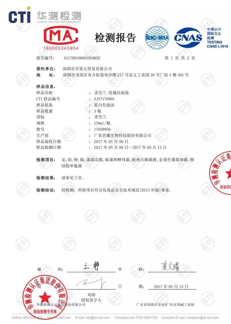 洗面奶香奈儿30毫升,洗面奶界的爱马仕