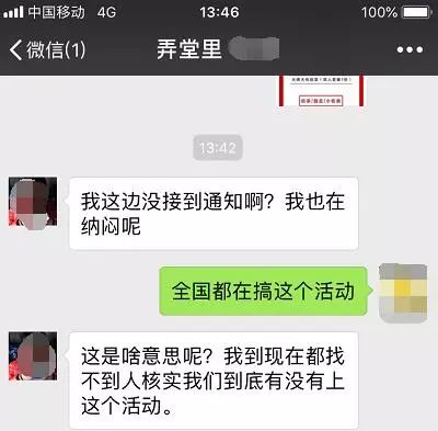 句容人要小心了！“XX锦鲤”刷爆朋友圈，调查：这可能是*局骗**