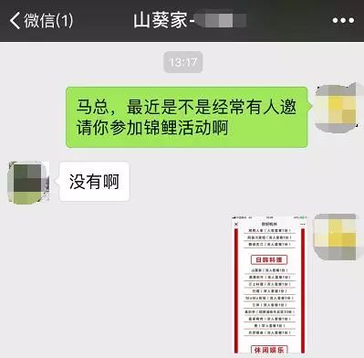 句容人要小心了！“XX锦鲤”刷爆朋友圈，调查：这可能是*局骗**