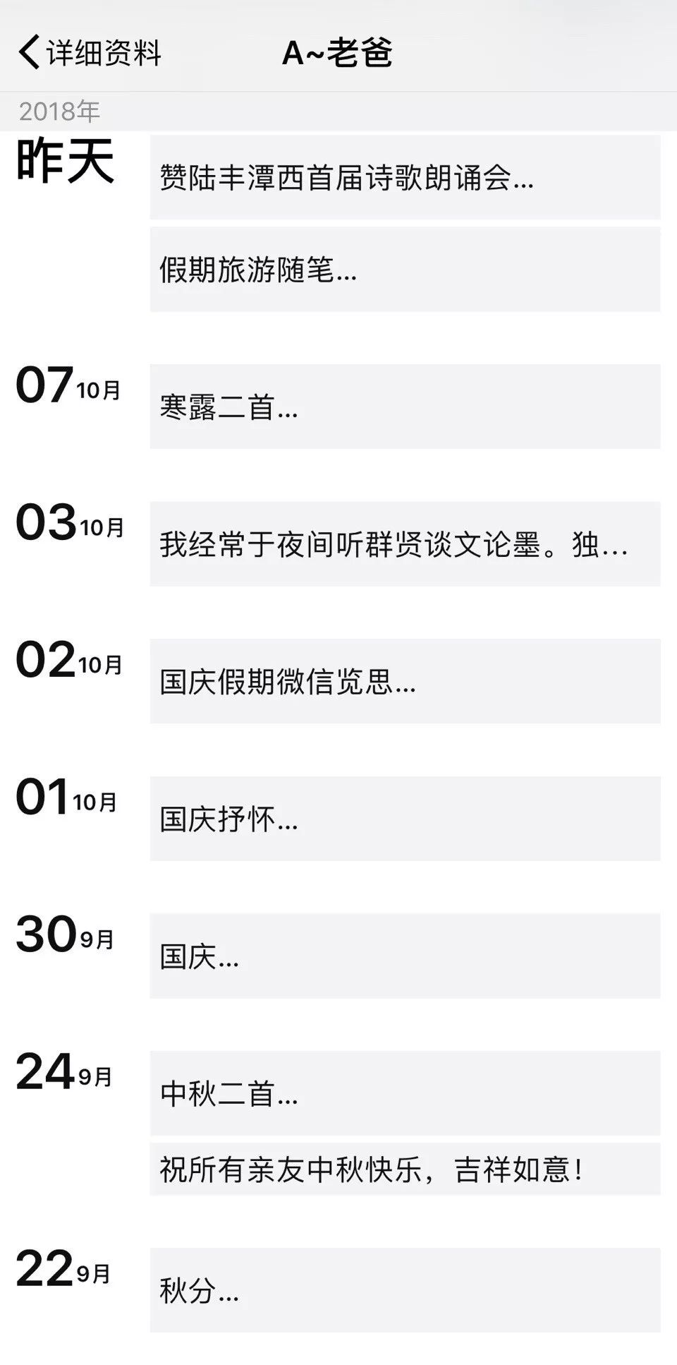 「晋江囧仙」把男朋友拉进家庭群后，他竟和我老爸在群里……