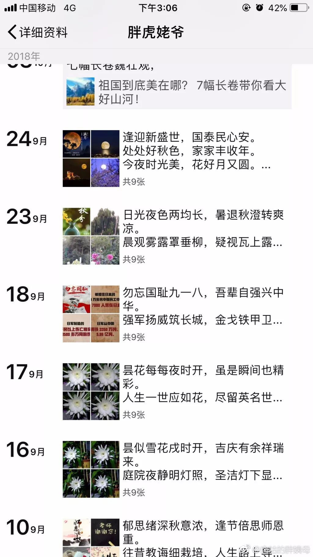 「晋江囧仙」把男朋友拉进家庭群后，他竟和我老爸在群里……