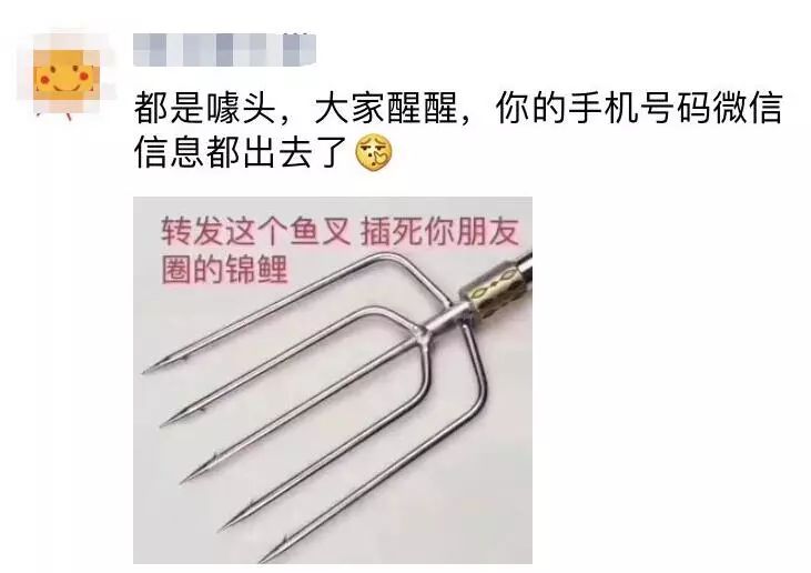 句容人要小心了！“XX锦鲤”刷爆朋友圈，调查：这可能是*局骗**