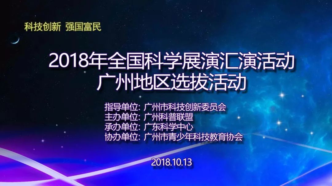 科学知识科普大赛,科学实验缤纷世界