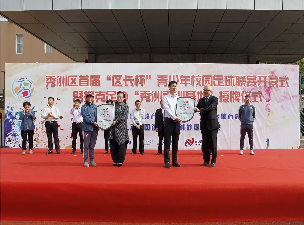 嘉兴市秀洲区区长杯足球联赛,区长杯足球比赛报道