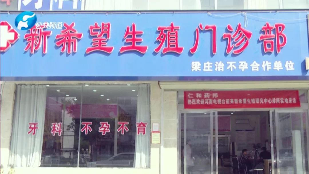 河南广播电视台健康河南栏目,河南广播电视台健康同行栏目