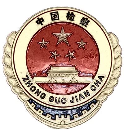 1163期检察官解婚恋“杀猪局”：“真命天子”引路，单身女子6天被骗1660万元