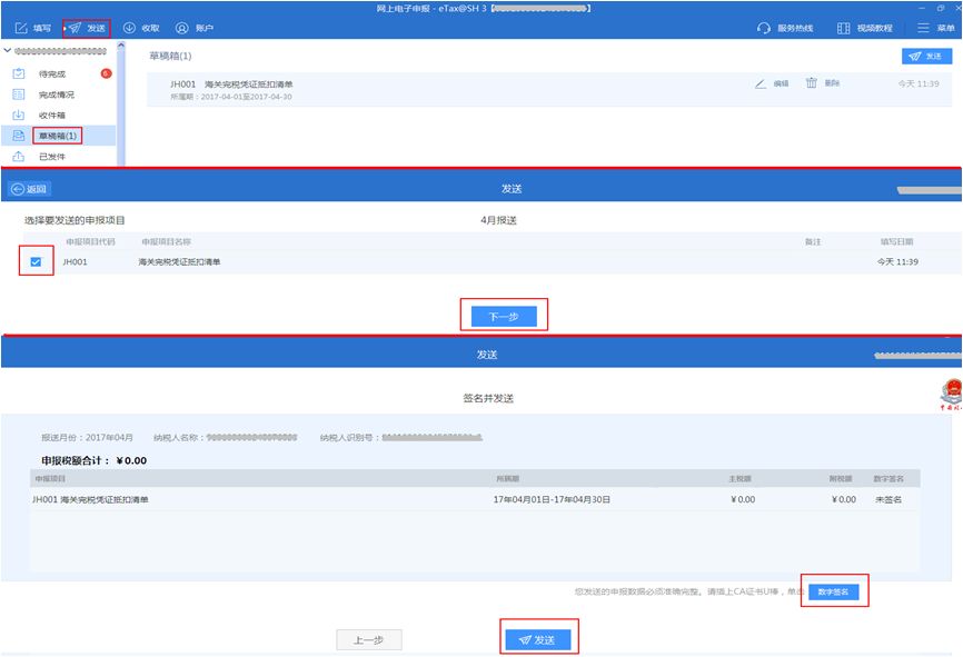 如何查海关缴款书进项税是否抵扣,海关进口增值税专用缴款书怎么开