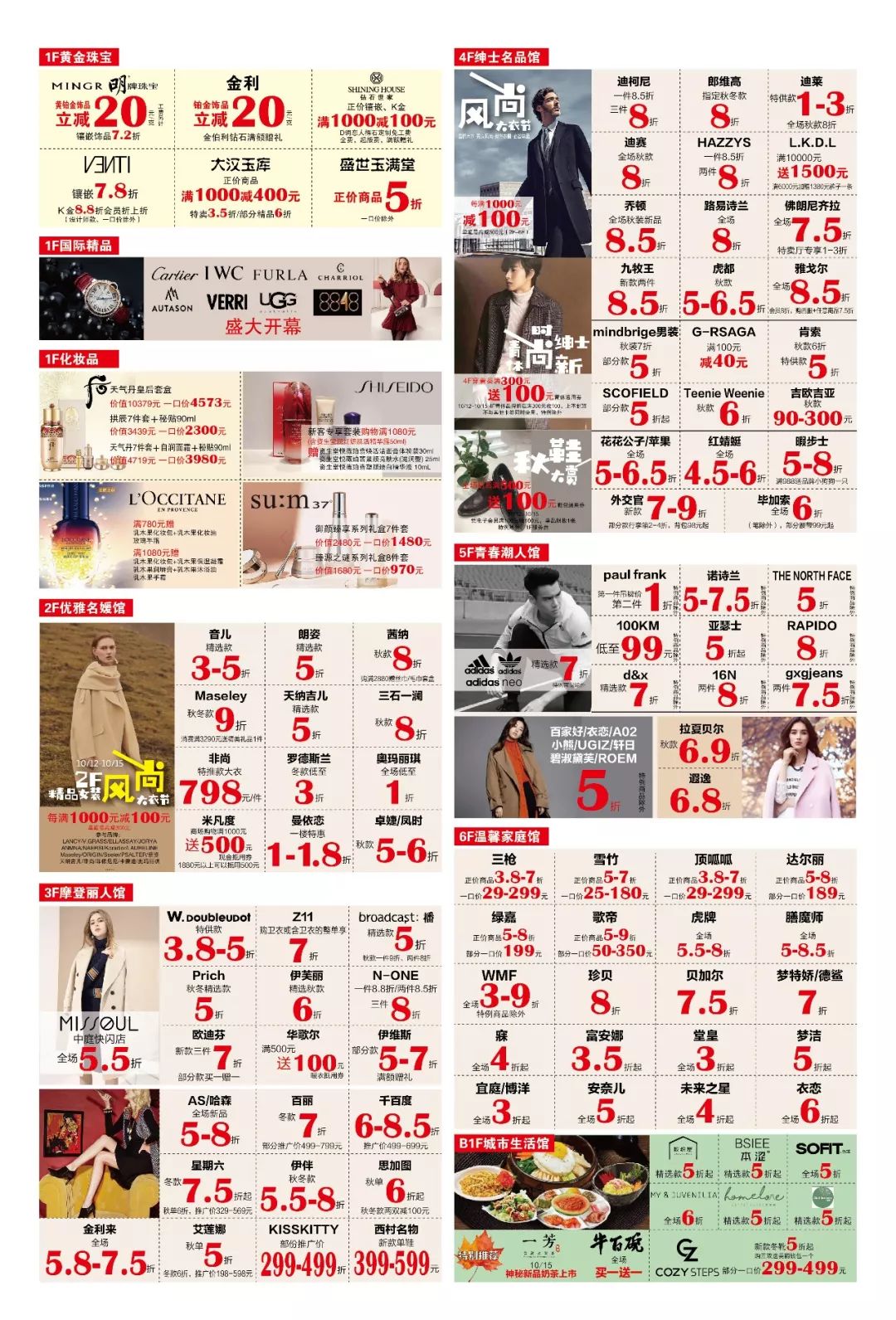 2023年国庆节后面还有什么节,千万不要错过国庆节