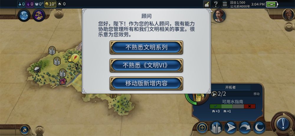 文明6评测,文明6体验版区别