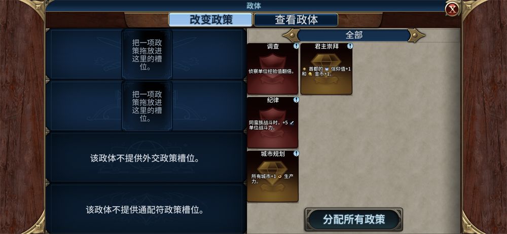 文明6评测,文明6体验版区别