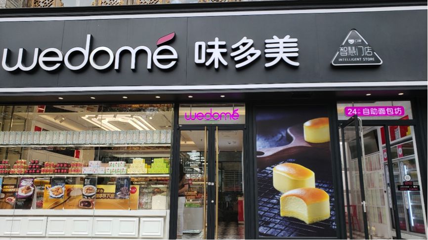 味多美和巴黎贝甜哪个蛋糕好吃,巴黎贝甜和味多美哪个更适合儿童