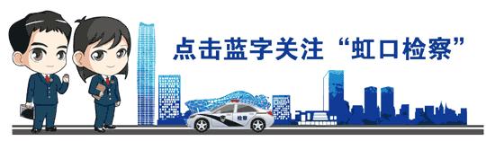 检察官解婚恋“杀猪局”：“真命天子”引路，单身女子6天被骗1660万元