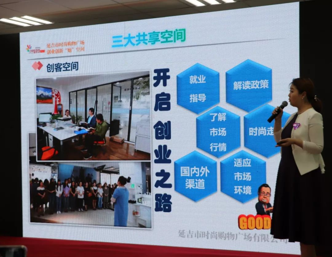 「喜迎妇女十二大巾帼建功新时代」打造“她”平台助力“她”创业2018年吉林省创业创新“她”空间路演大赛落下帷幕