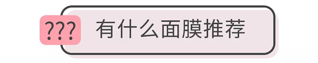 敷错面膜等于糟蹋脸,敷错面膜会烂脸吗