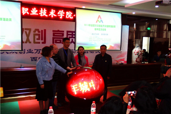 西宁创业孵化活动,西宁市城中区创业孵化基地