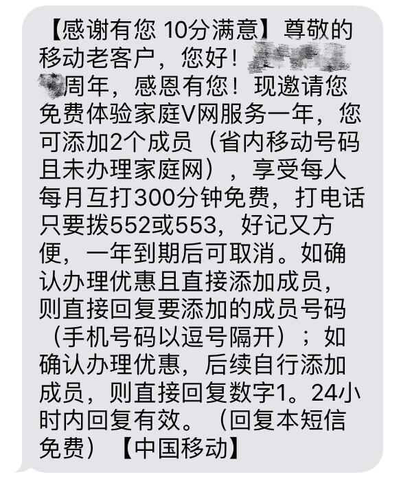 中国移动宽带老用户怎么办理,移动老用户转网有什么好处