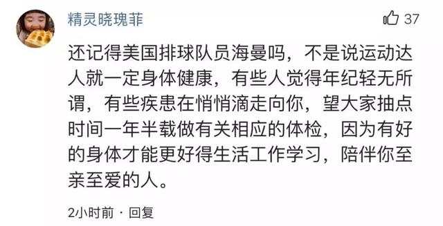 老师救回心跳骤停学生,35岁高校教师心脏停止离世