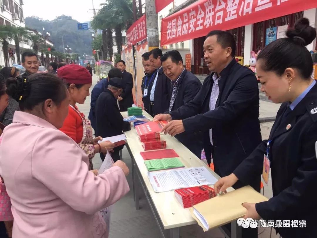 康县人民检察院开展食品安全进校园联合整治暨公益诉讼宣传活动