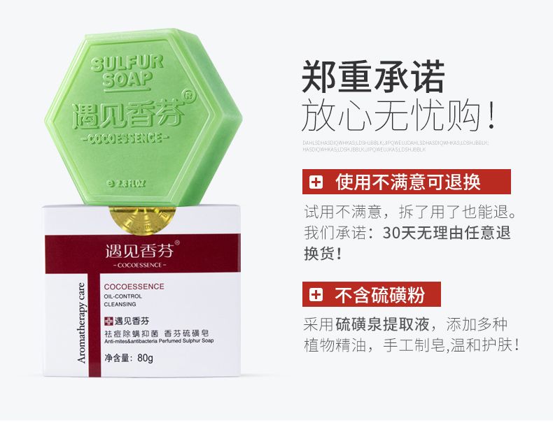 用香皂洗脸去油祛痘,硫磺香皂洗脸可以祛痘去油吗