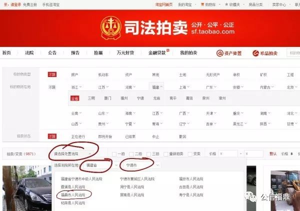 司法拍卖连江房子,司法拍卖房出售最新信息