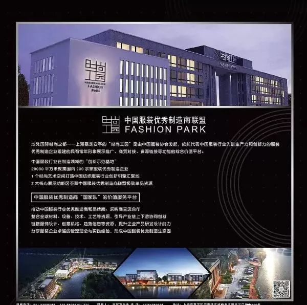 2018中国服装优质制造商大会即将召开