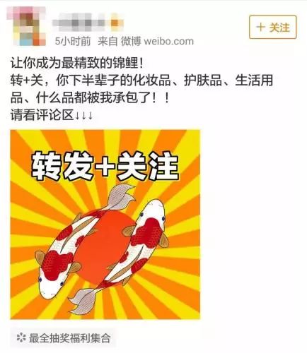 锦鲤抽奖是不是骗人的,锦鲤抽奖套路深怎么办
