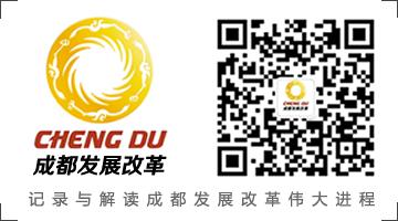 以特色镇和川西林盘为载体推进生态价值向经济价值转化