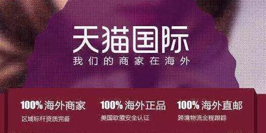 网购进口商品买自营店还是旗舰店,网购进口商品支持专柜验货