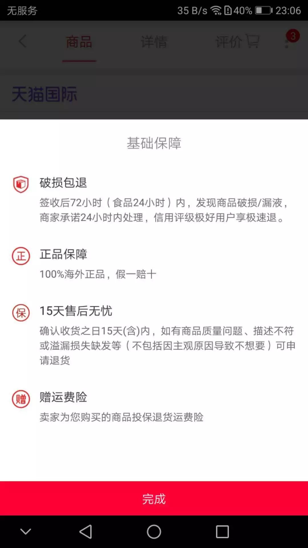 网购进口商品买自营店还是旗舰店,网购进口商品支持专柜验货