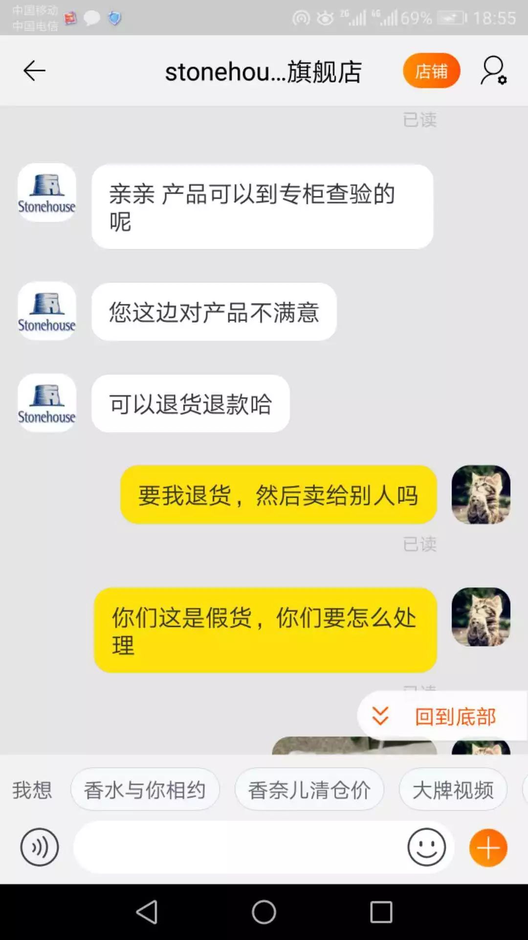 网购进口商品买自营店还是旗舰店,网购进口商品支持专柜验货