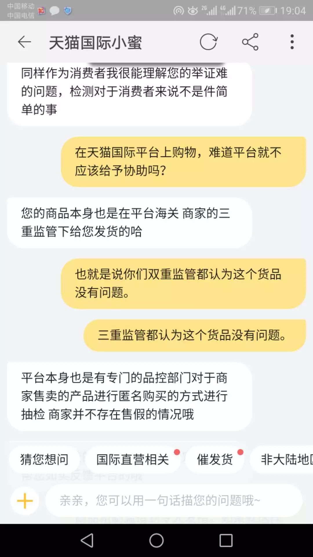 网购进口商品买自营店还是旗舰店,网购进口商品支持专柜验货