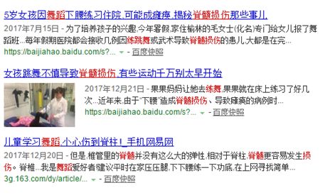 4岁女孩练习下腰致截瘫，这些运动孩子不能太早做！